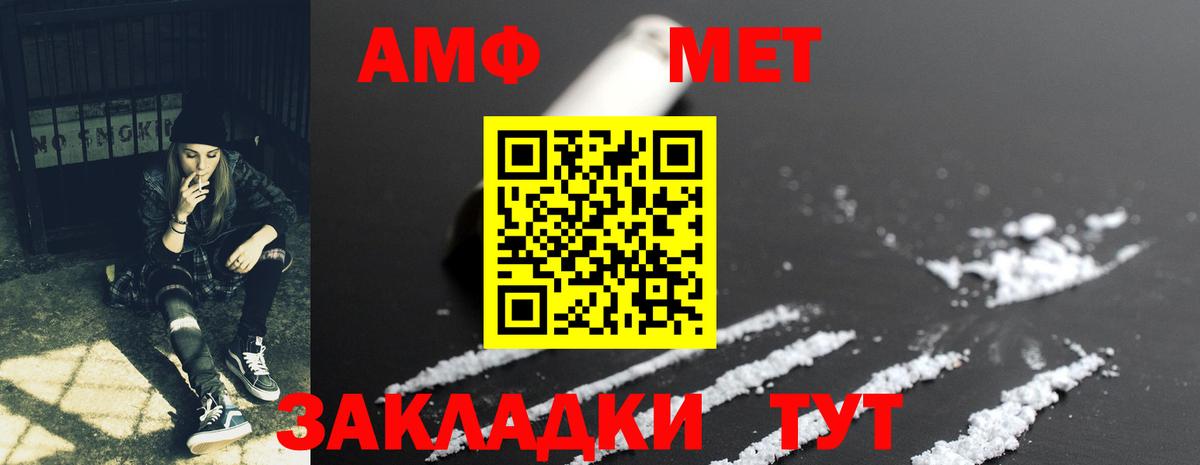 Черкесск  Амфетамин Розовый  АМФЕТАМИН  Вход с VPN 