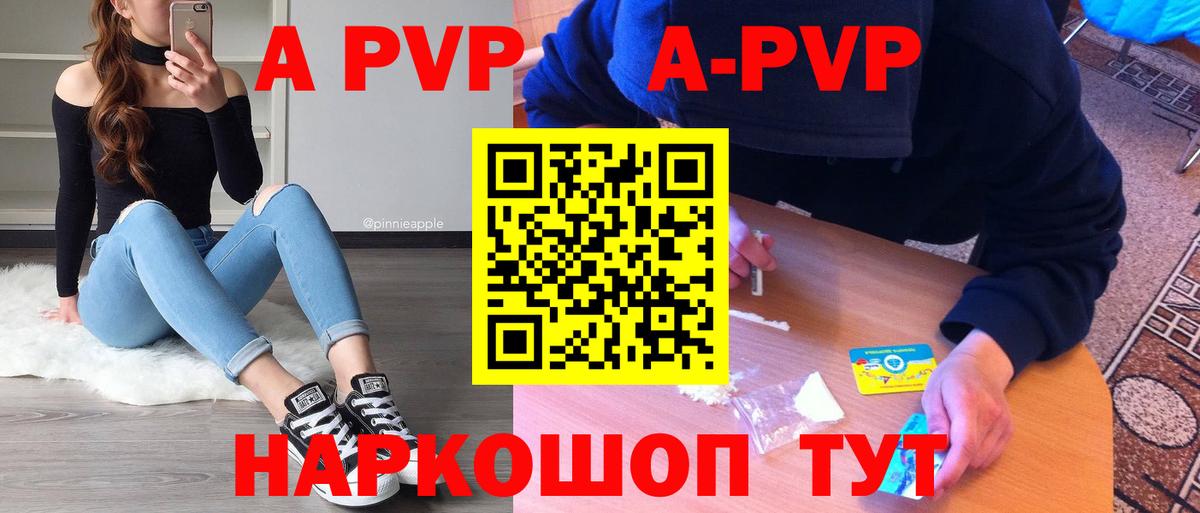 APVP кристаллы  Вход с VPN  Alfa_PVP крисы CK  Alpha PVP СК КРИС  Черкесск 
