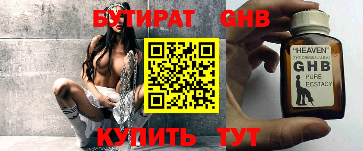 Бутират оксана  Вход с VPN  Черкесск 