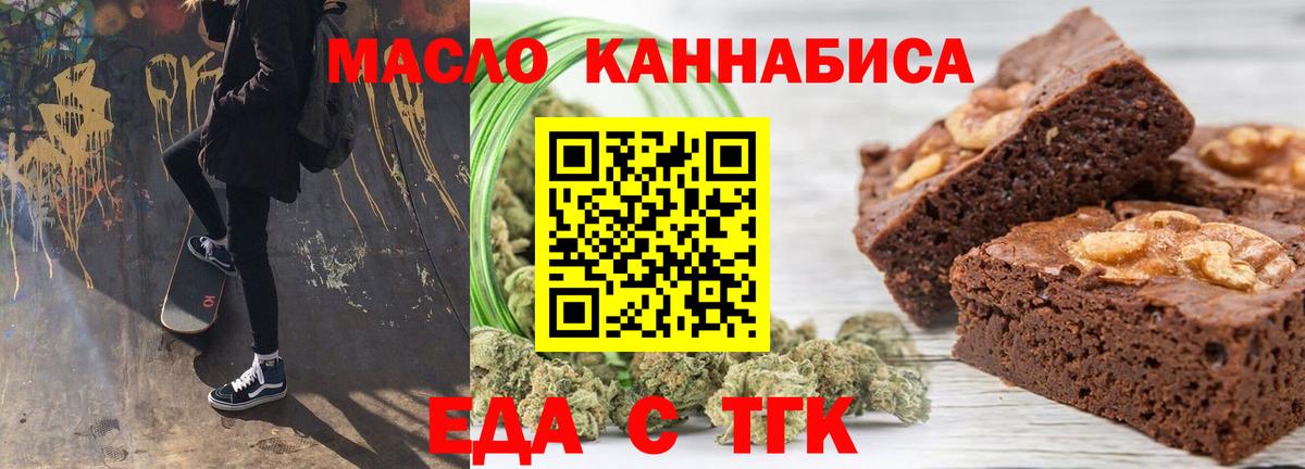 Cannafood конопля Черкесск