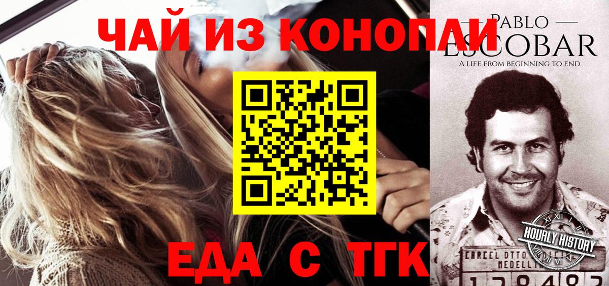 Canna-Cookies марихуана  Вход с VPN  Черкесск 