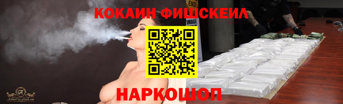 COCAIN Эквадор Черкесск