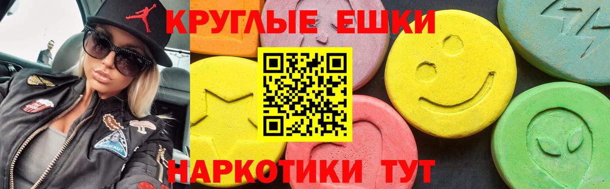 Черкесск  ЭКСТАЗИ  Вход с VPN  Экстази 280 MDMA  Экстази круглые 