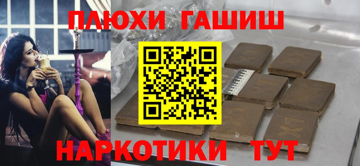 Черкесск  ГАШ гашик  где купить наркоту  Вход с VPN  ГАШ 
