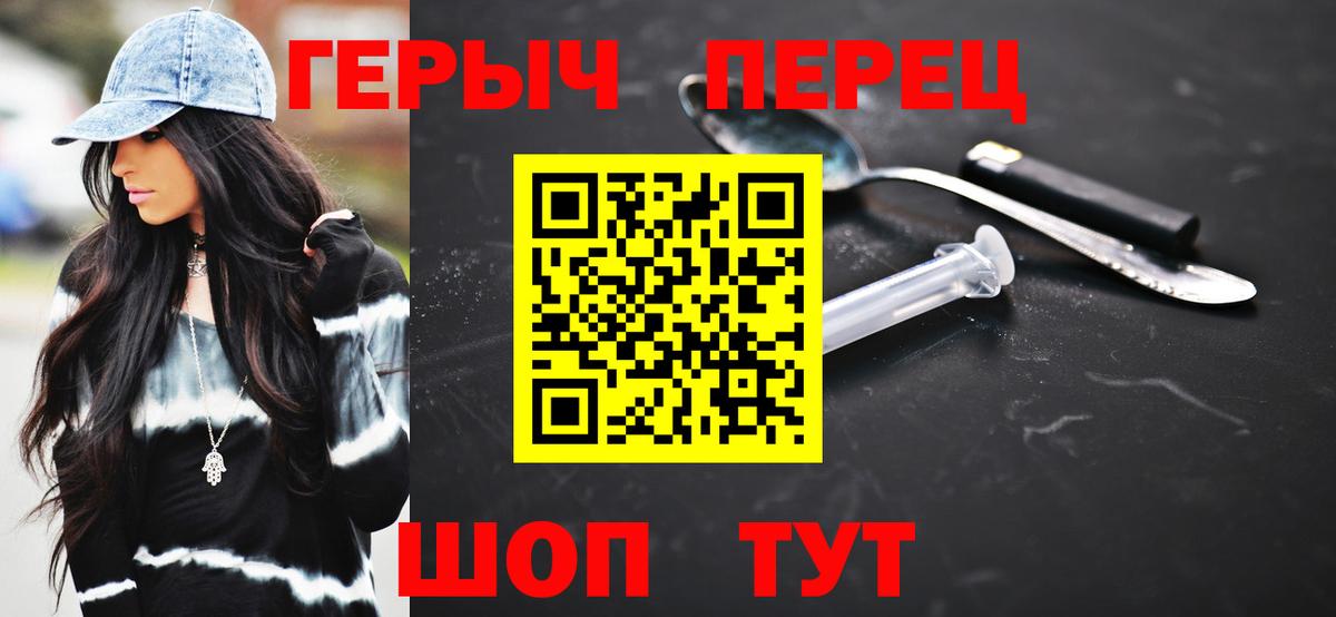 Черкесск  ГЕРОИН белый  Вход с VPN 