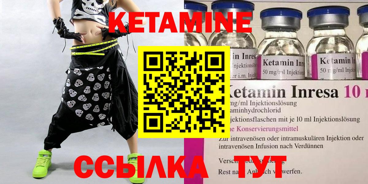 Черкесск  КЕТАМИН ketamine  MEGA как войти  Вход с VPN 