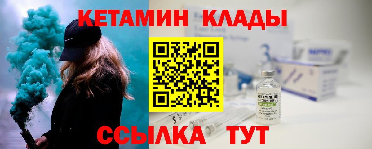 КЕТАМИН ketamine Черкесск