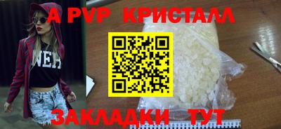 apvp Дубна
