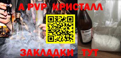 apvp Дубна