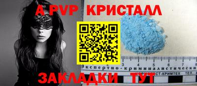 apvp Дубна