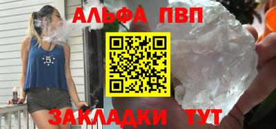 apvp Дубна