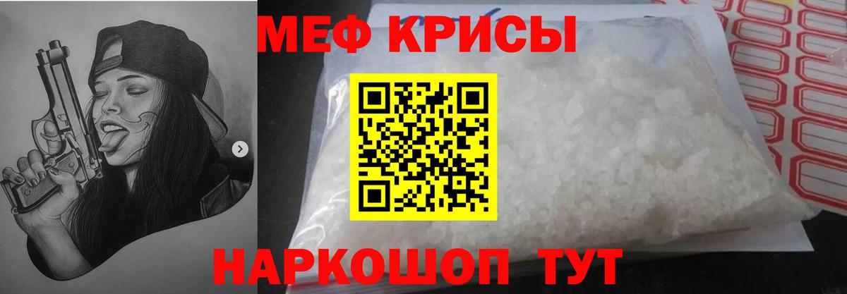 МЕФ мука Черкесск