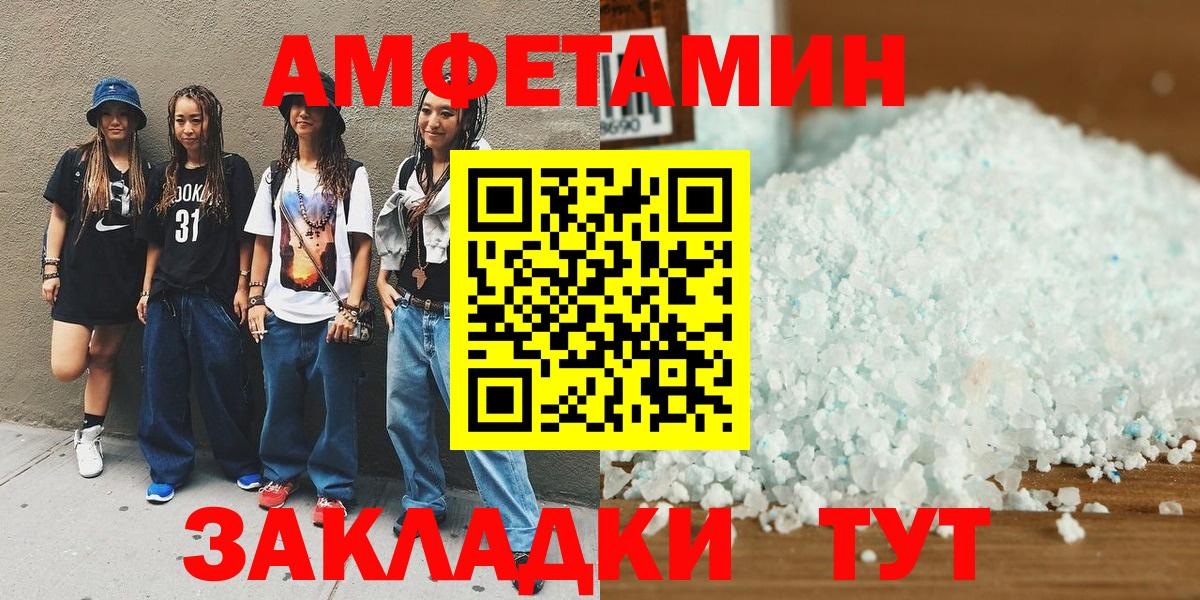 МЕТАМФЕТАМИН пудра  МЕТАМФЕТАМИН пудра  Черкесск  Вход с VPN 