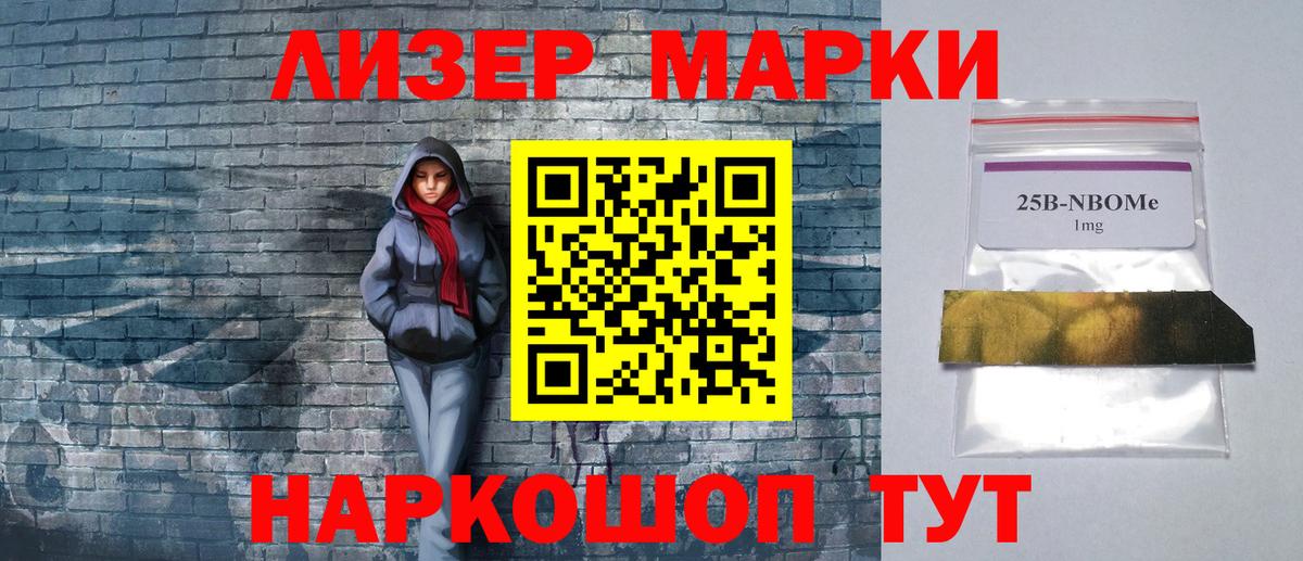 Черкесск  Марки N-bome 1,5мг  Вход с VPN 